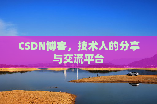 CSDN博客导出工具，便捷高效的博客内容管理工具